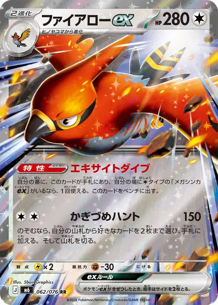 Talonflame ex 062/076 Storm Emeralda | JPN