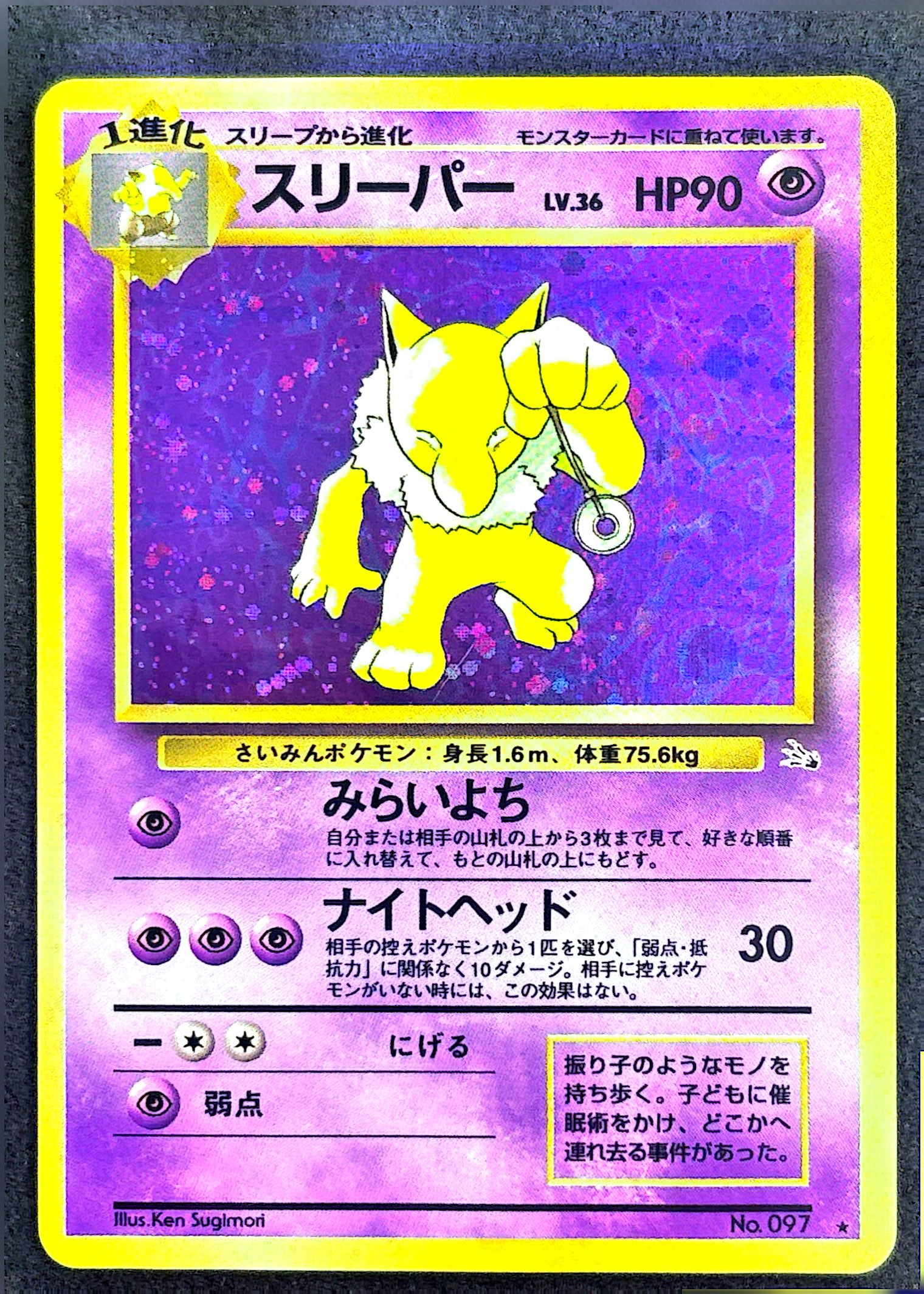 Hypno 097 Mystery of the Fossils | NM
