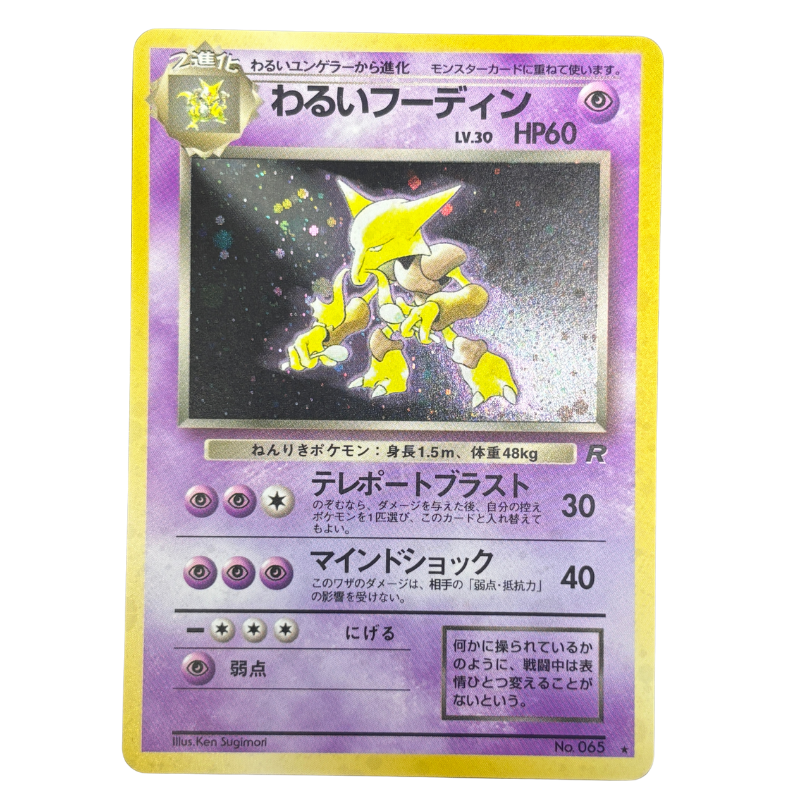 Alakazam 065 Rocket – NM