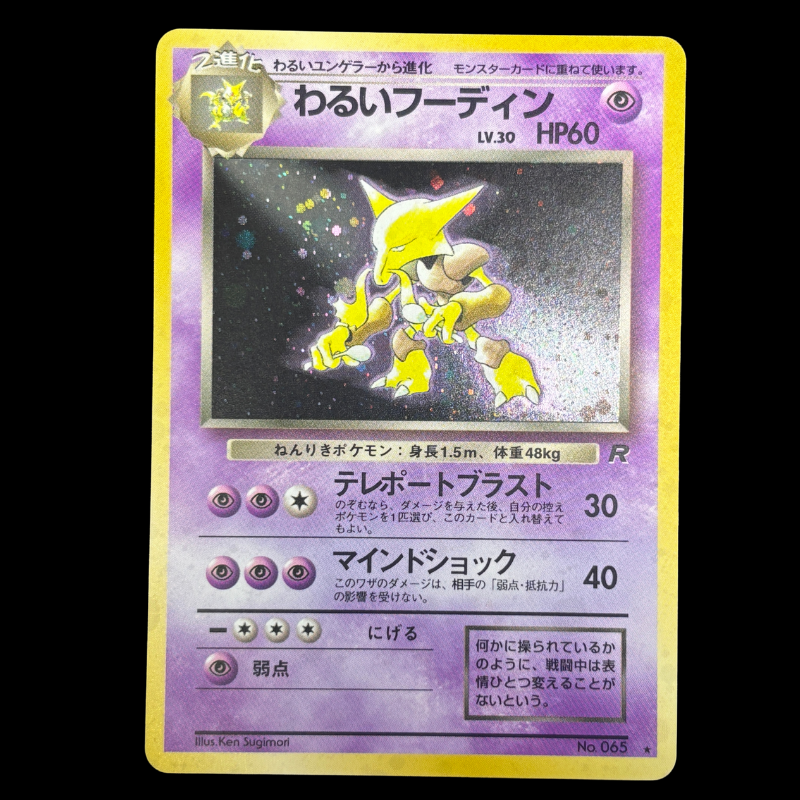 Alakazam 065 Rocket – NM