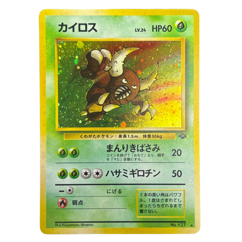 Pinsir 127 Jungle – NM