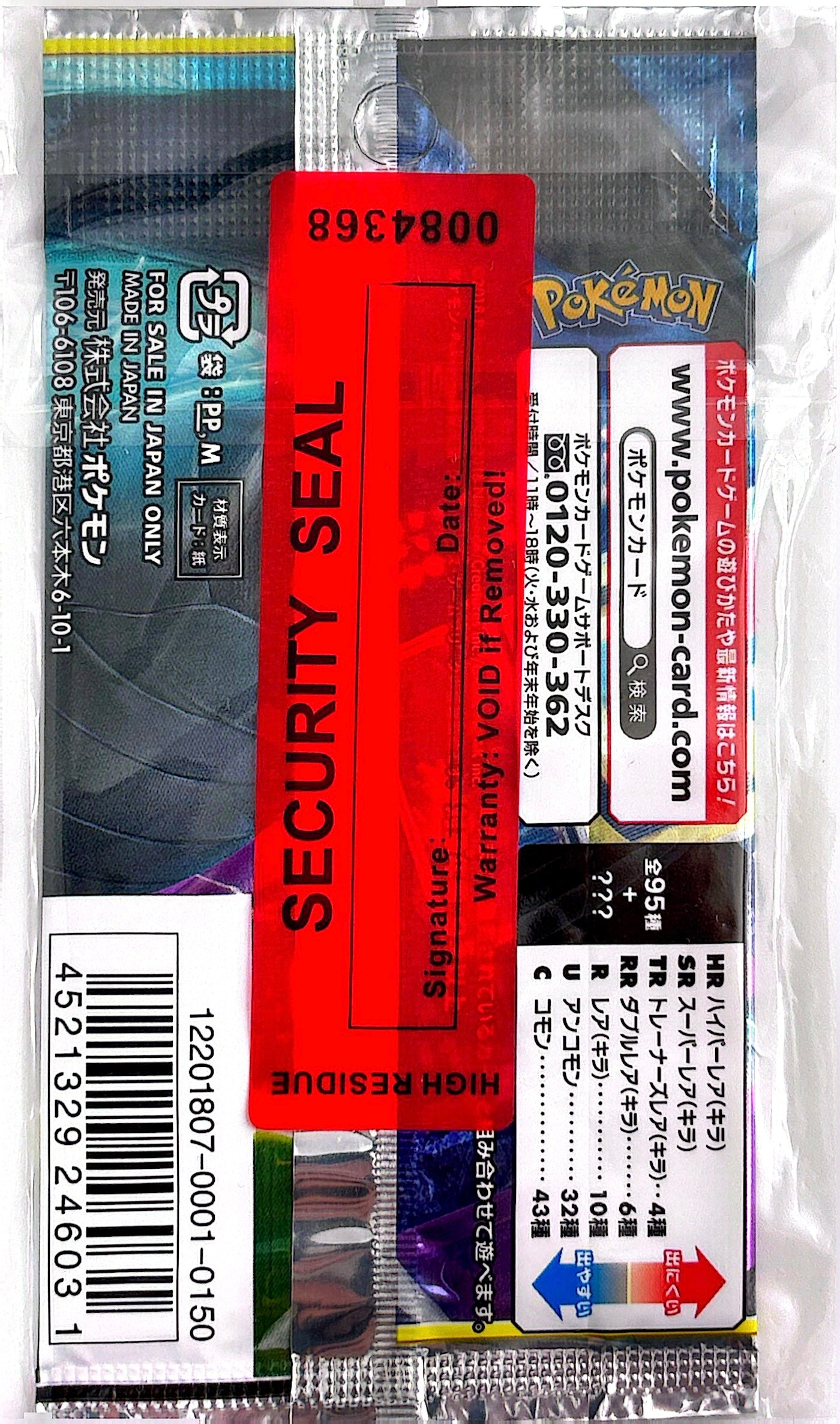 Booster Pokémon Tag Bolt (SM9)
