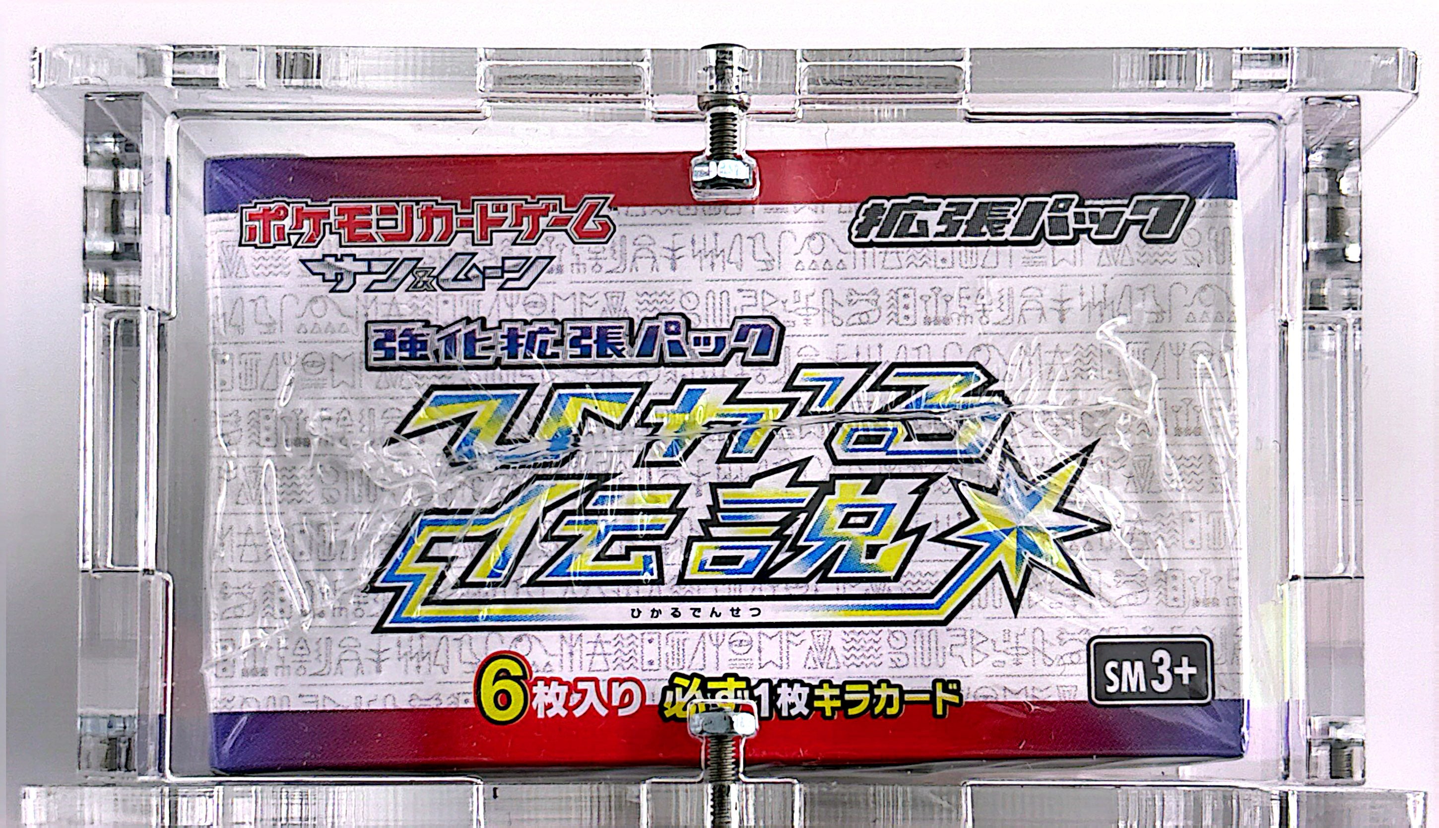 Display Pokémon Shining Legends (SM3+)