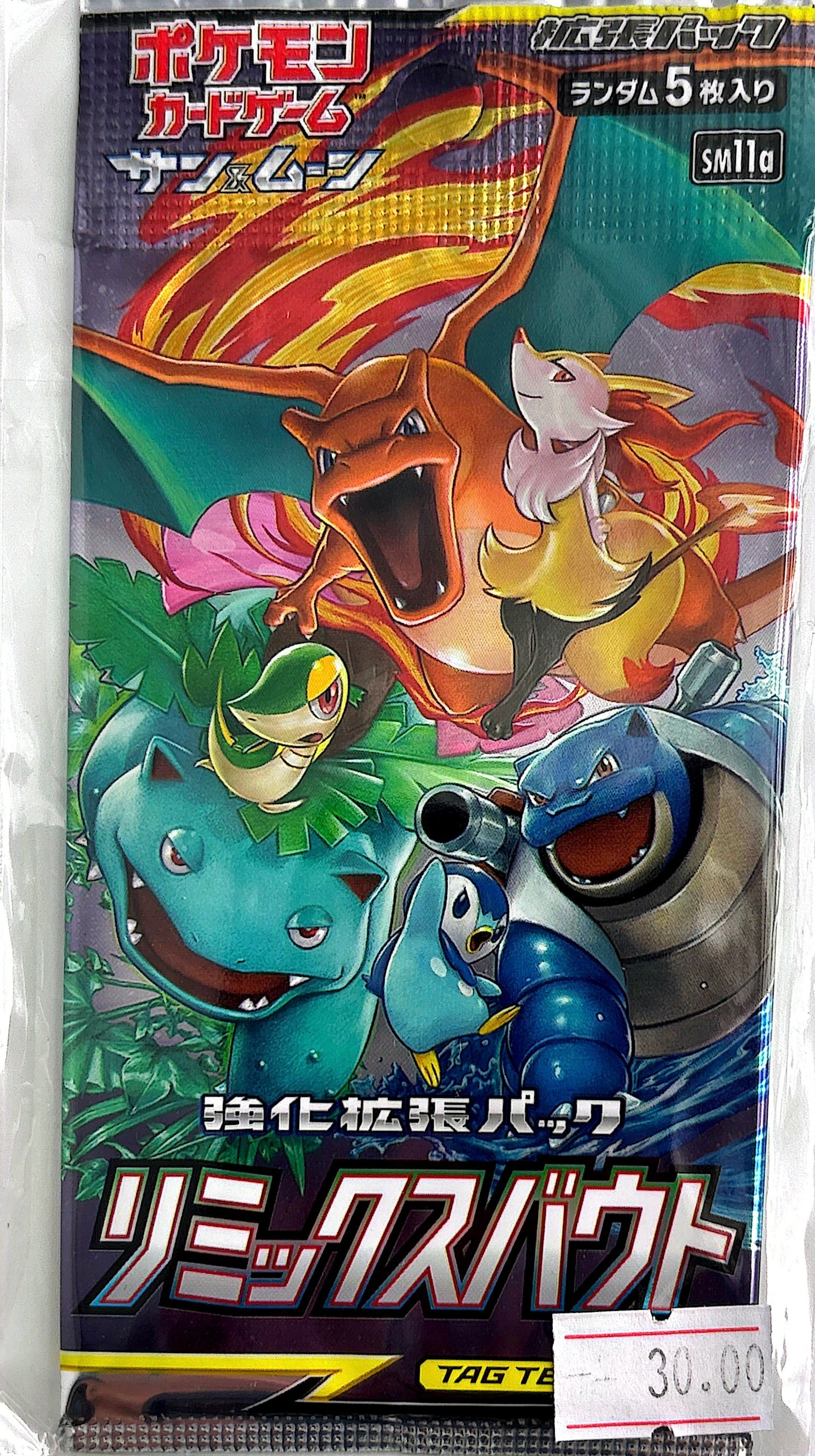 Booster Pokémon Remix bout (SM11a)