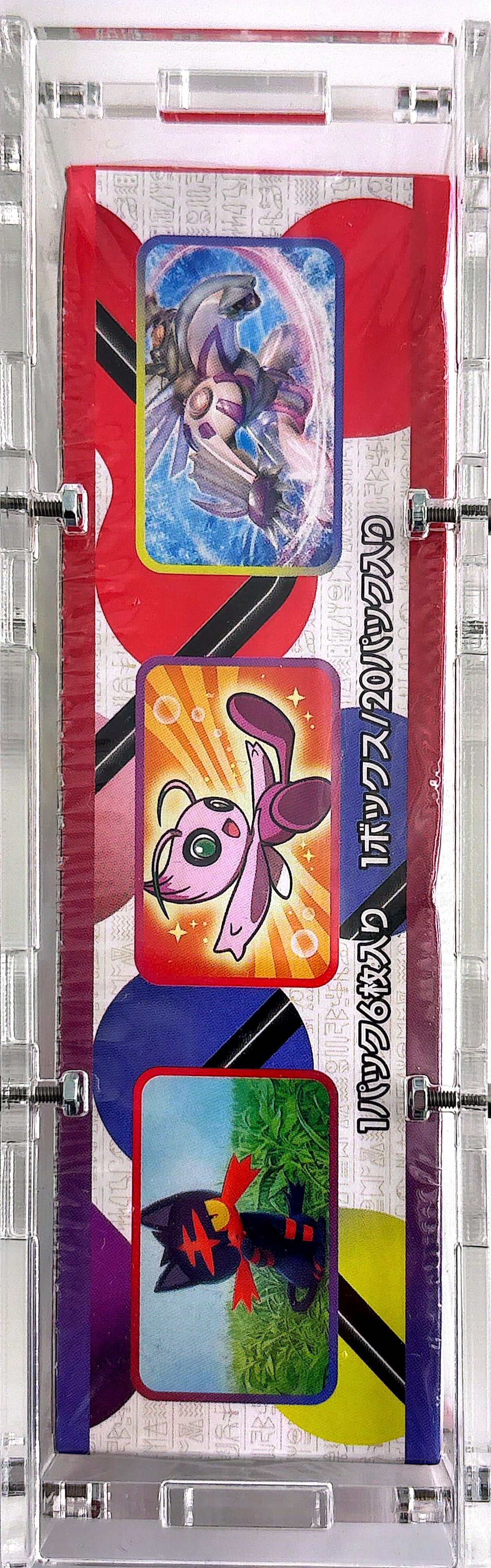 Display Pokémon Shining Legends (SM3+)