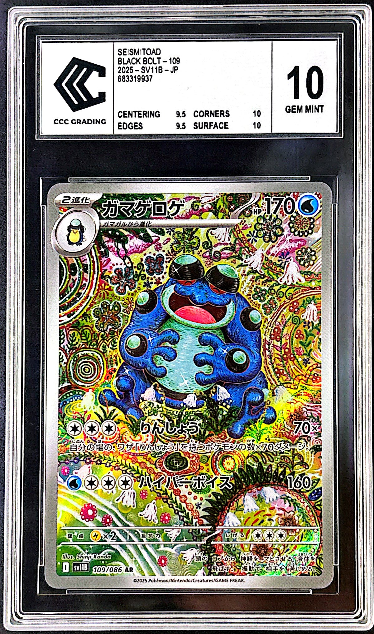 Seismitoad 109/086 CCC 10