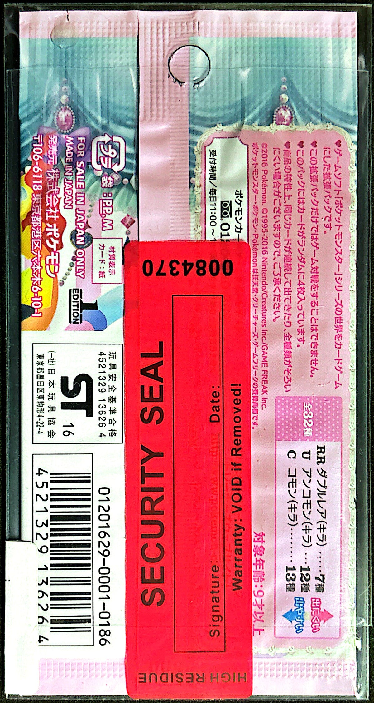 Booster Pokémon PokéKyun Collection (CP3)