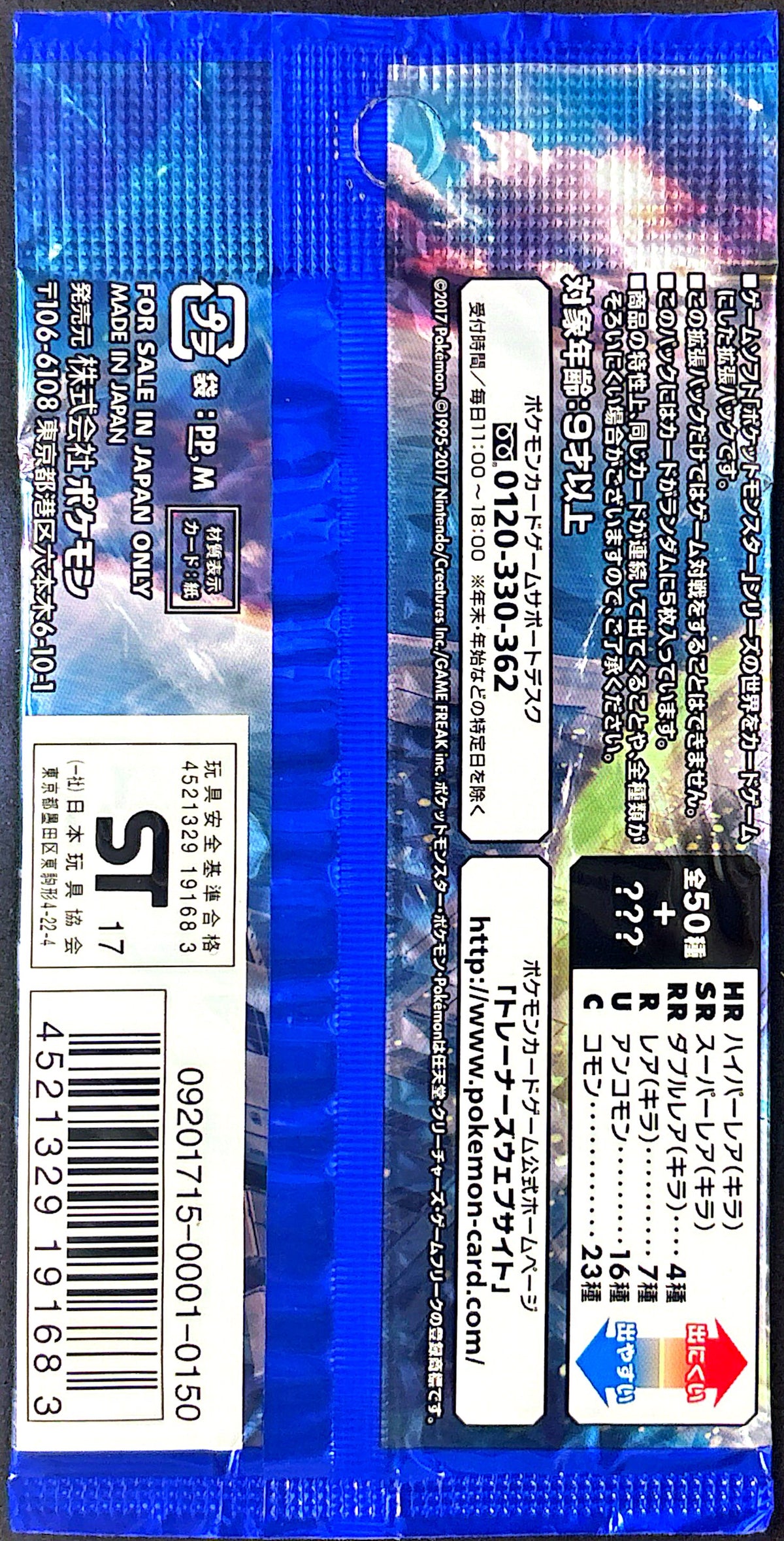 Booster sm4S Awakened heroes – Sillvaly