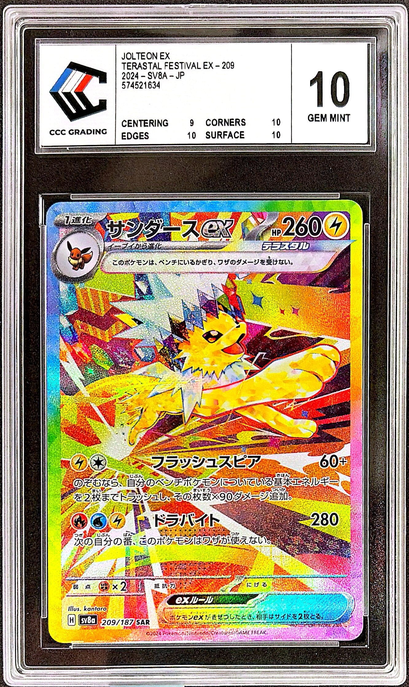 Jolteon EX 209/187 - CCC 10