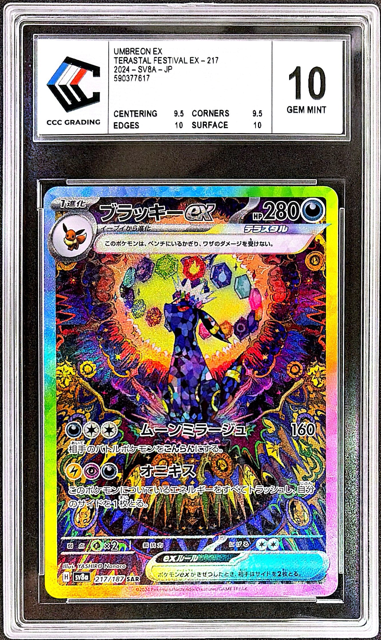 Umbreon EX 217/187 -  CCC 10