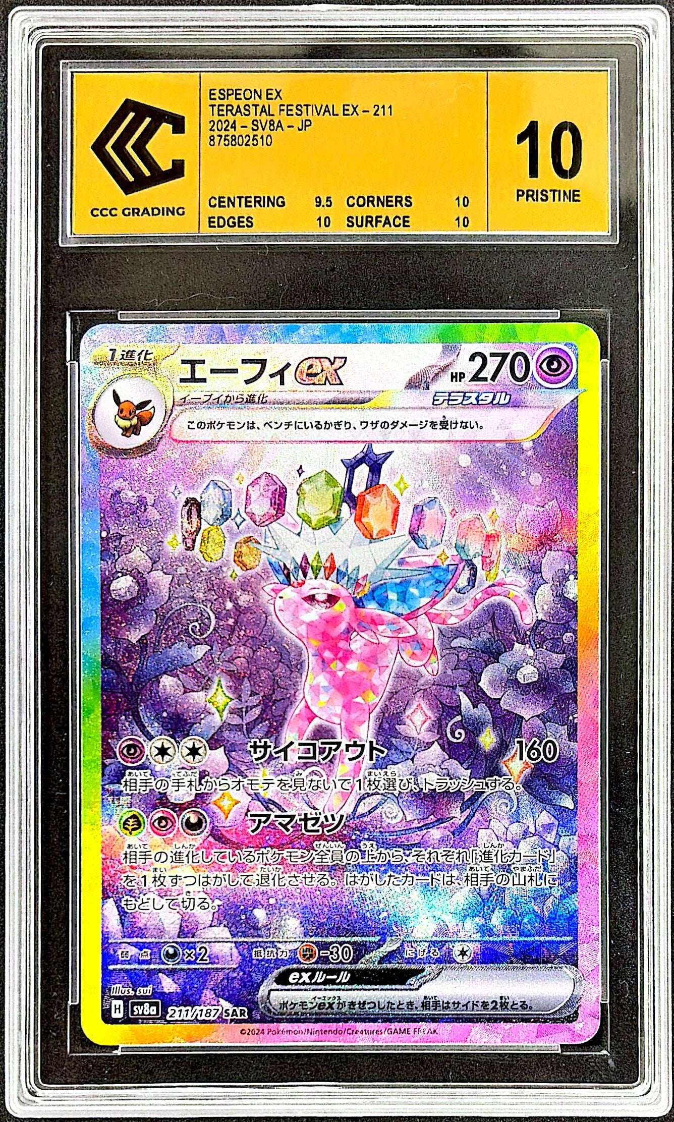 Espeon EX 211/187 - CCC 10 Gold label