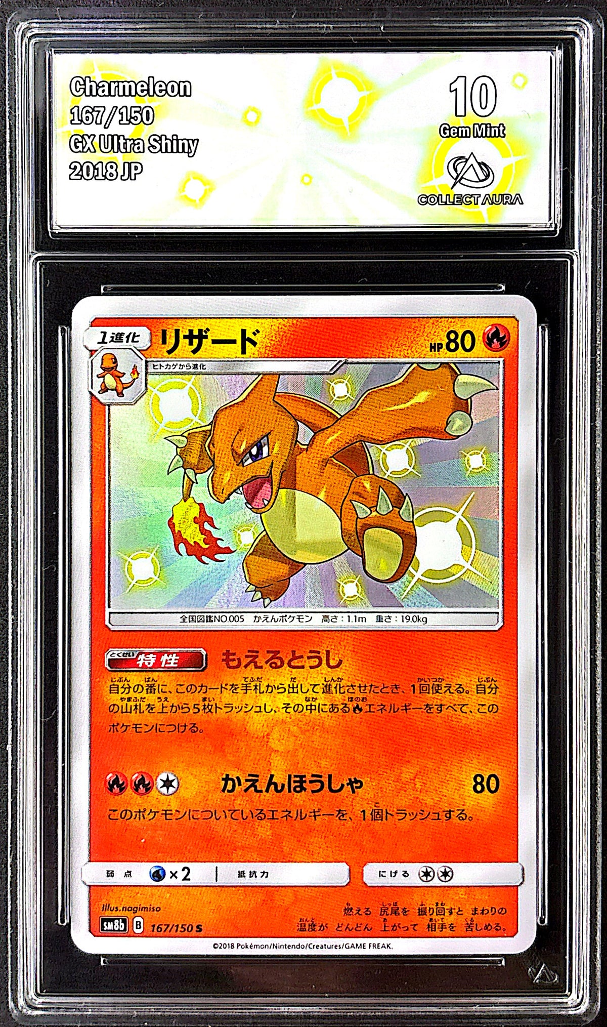 Charmeleon 167/150 CollectAura 10