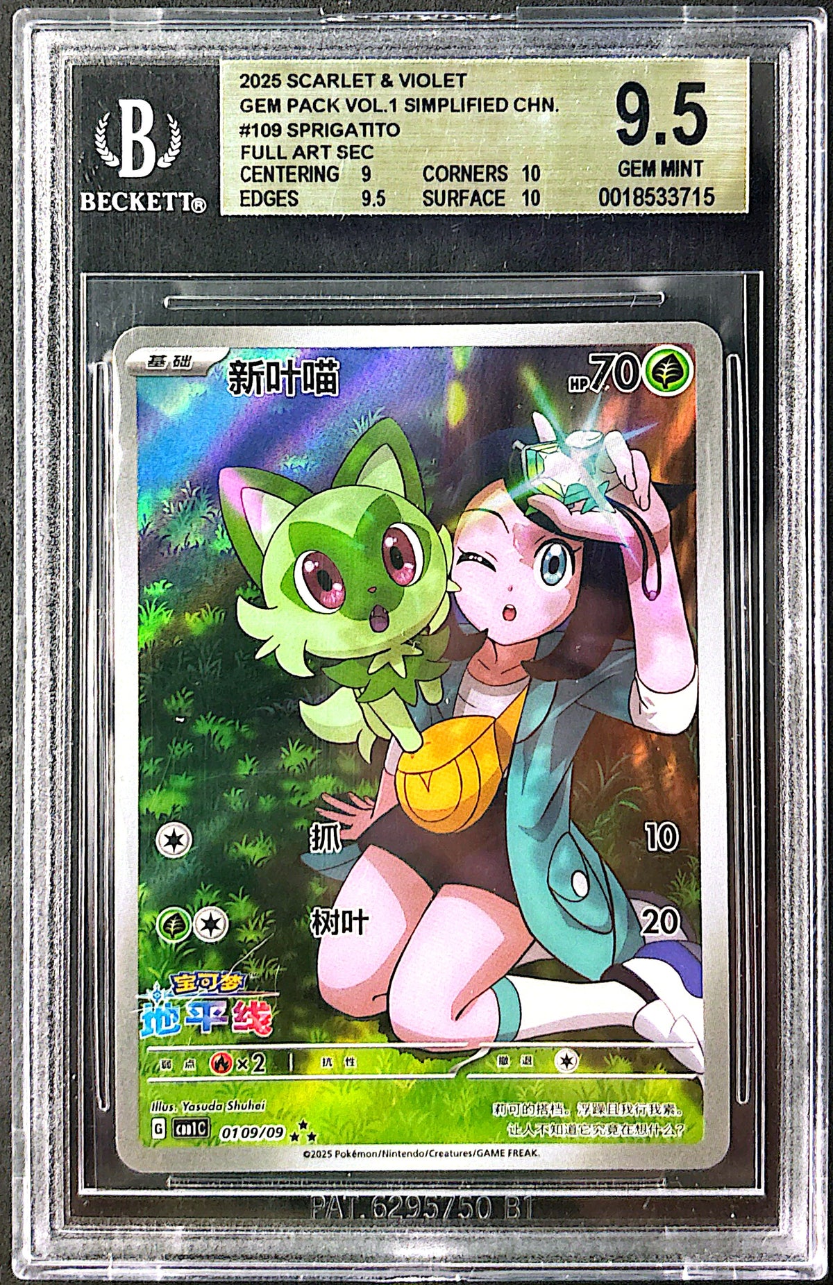 Sprigatito 0109/09 BGS 9.5