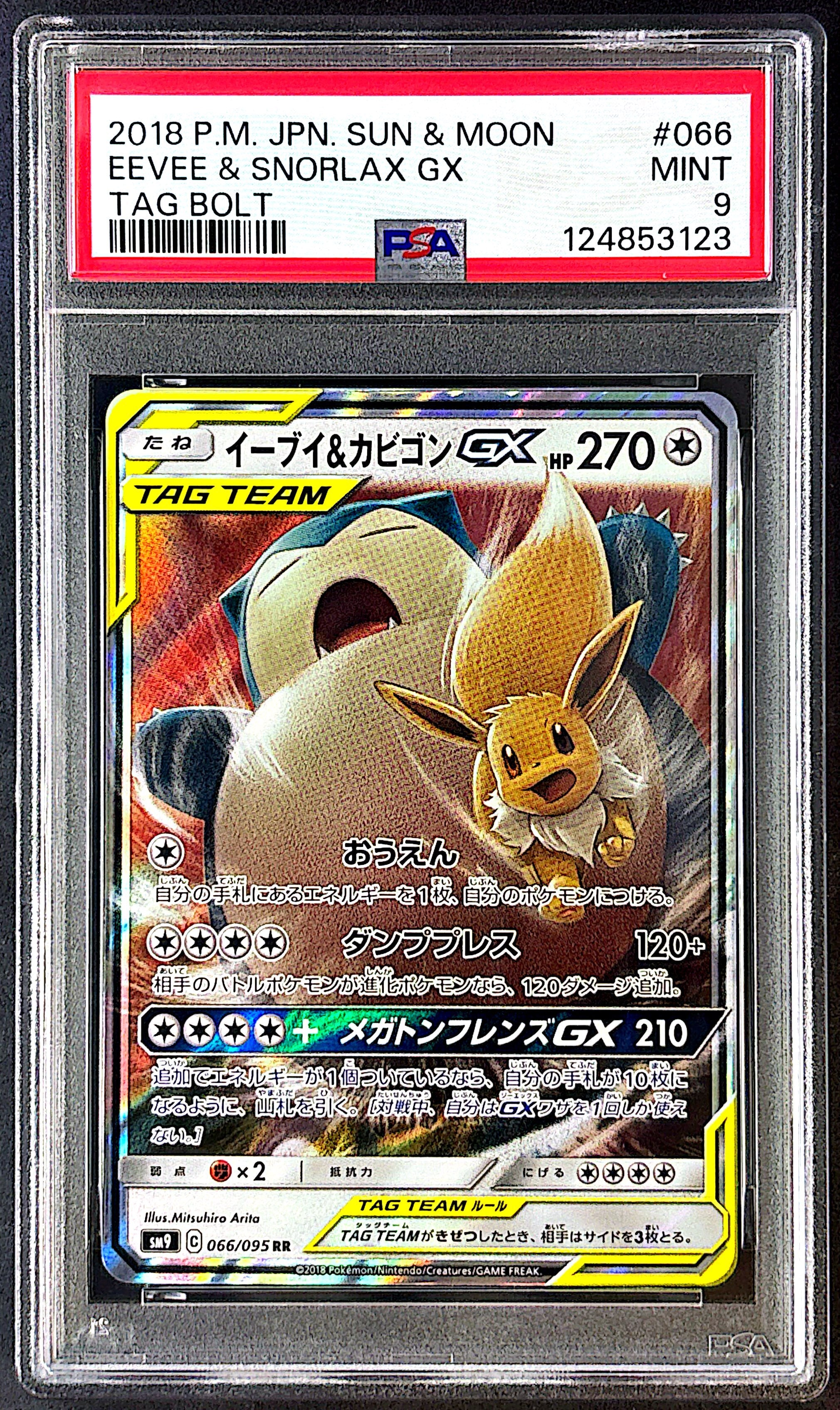 Eevee and Snorlax 066/095 PSA 9