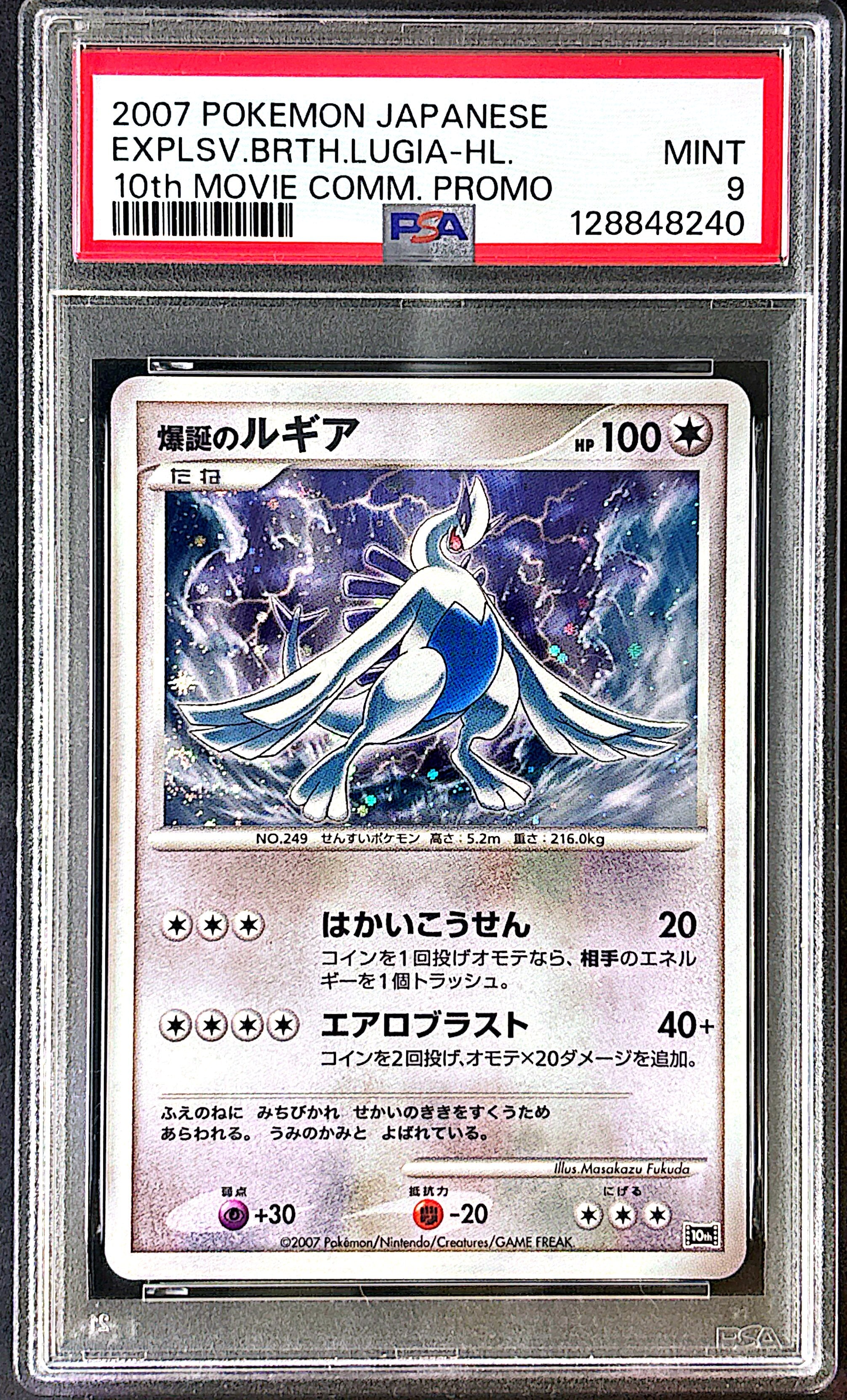 Lugia 10th Movie commemoration PSA 9