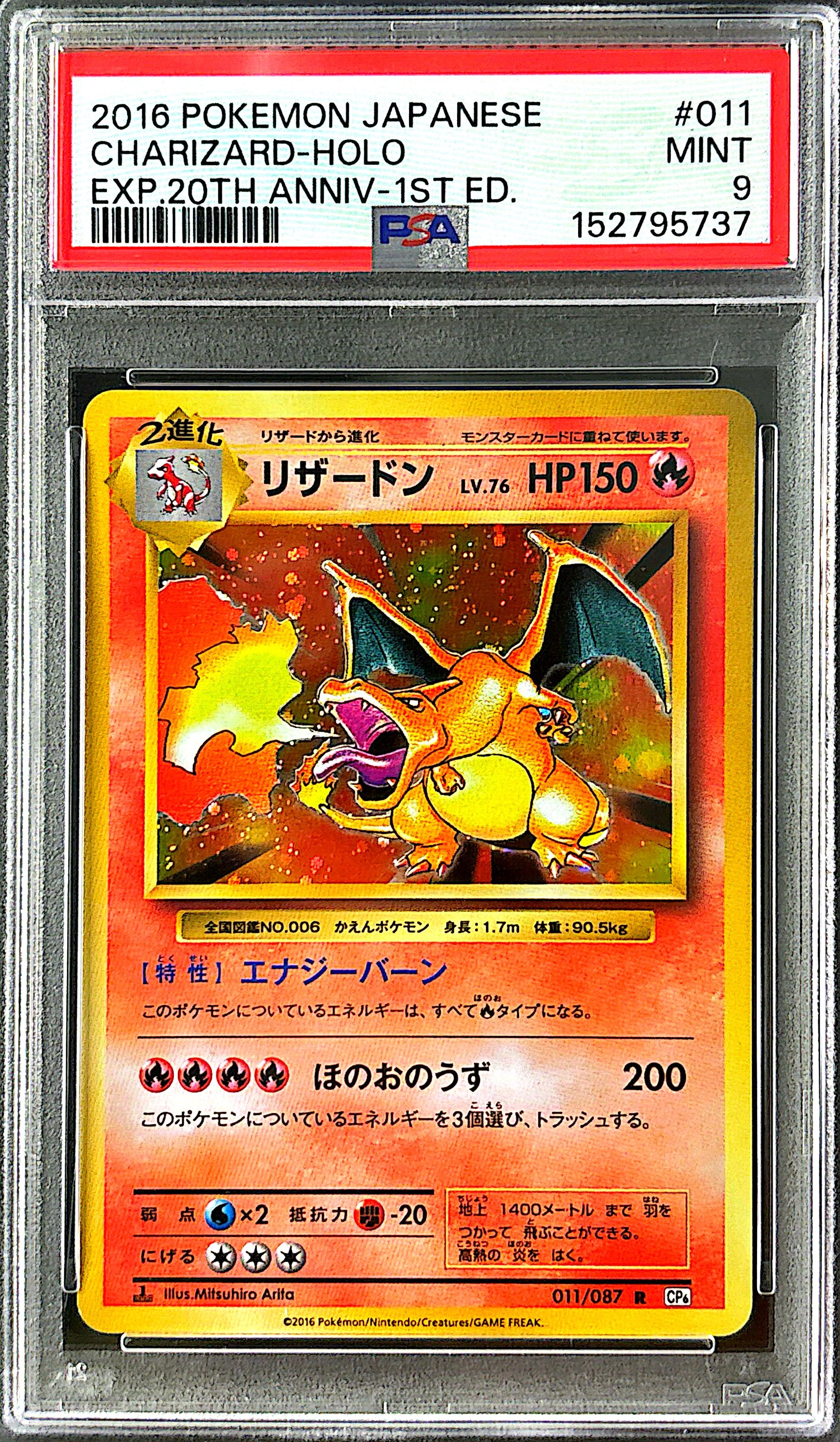 Charizard 011/087 20th Anniversary 1st Edition