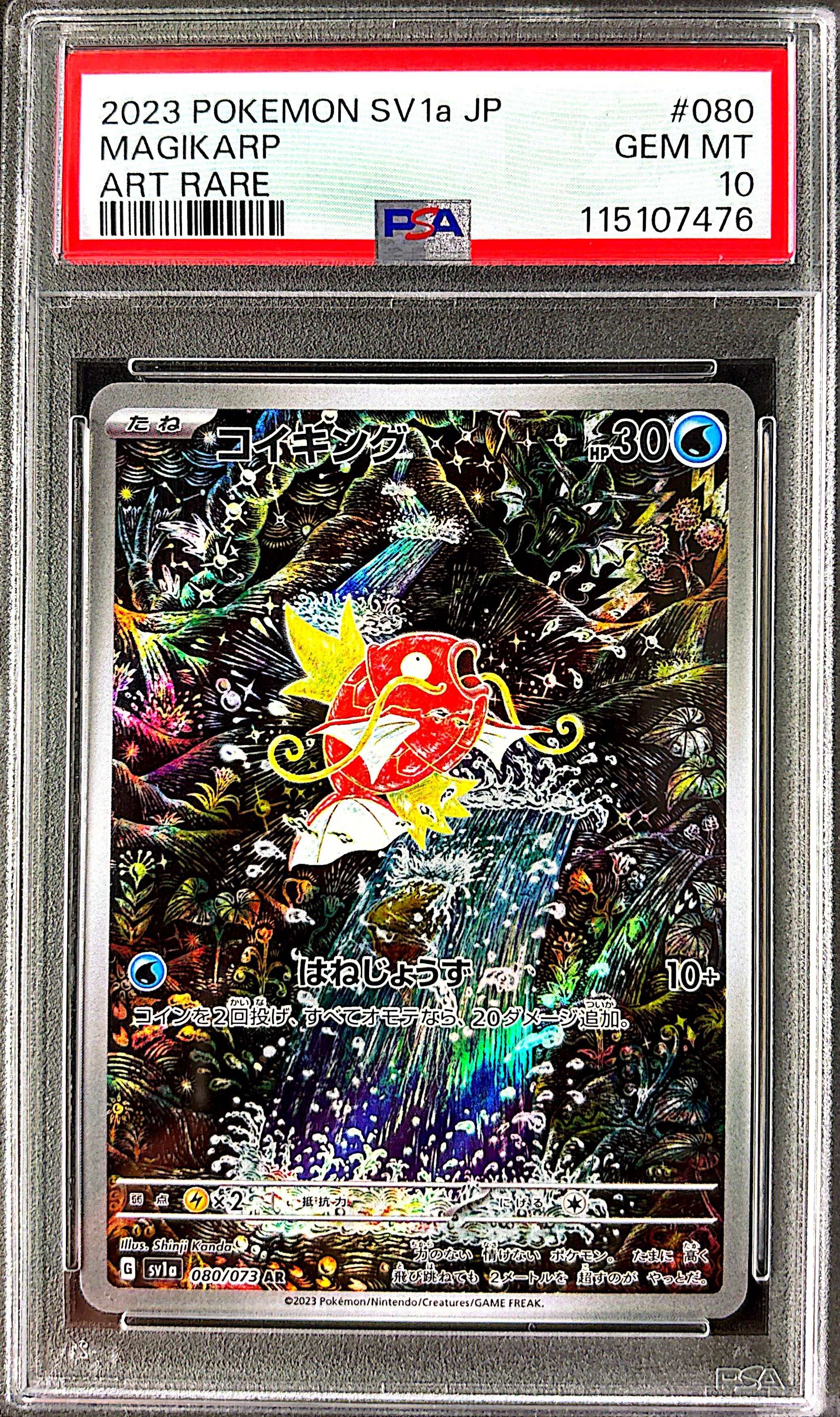 Magikarp 080/073 Triple Beat | PSA 10