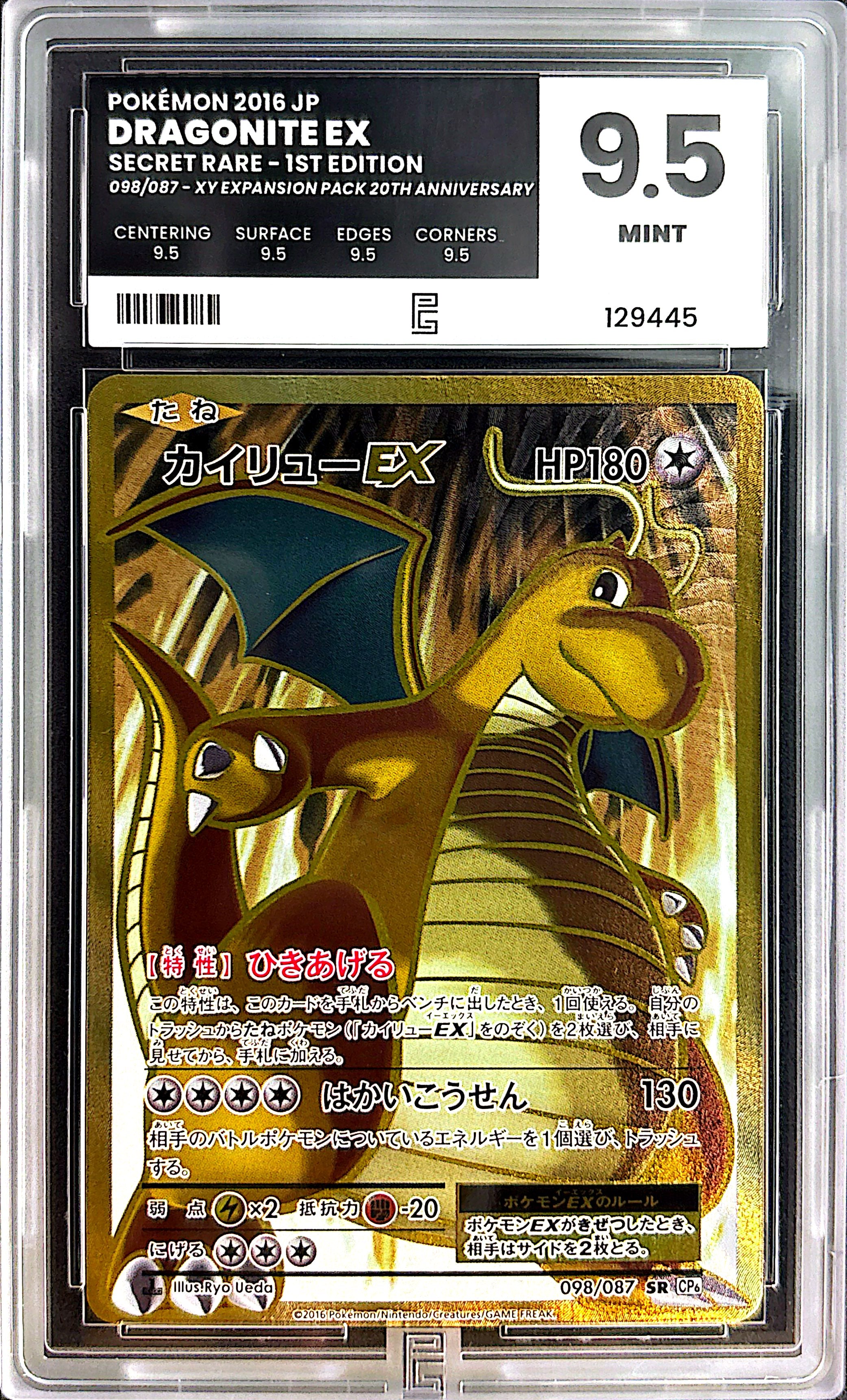 Dragonite ex 098/087 ED1 pure grading 9.5