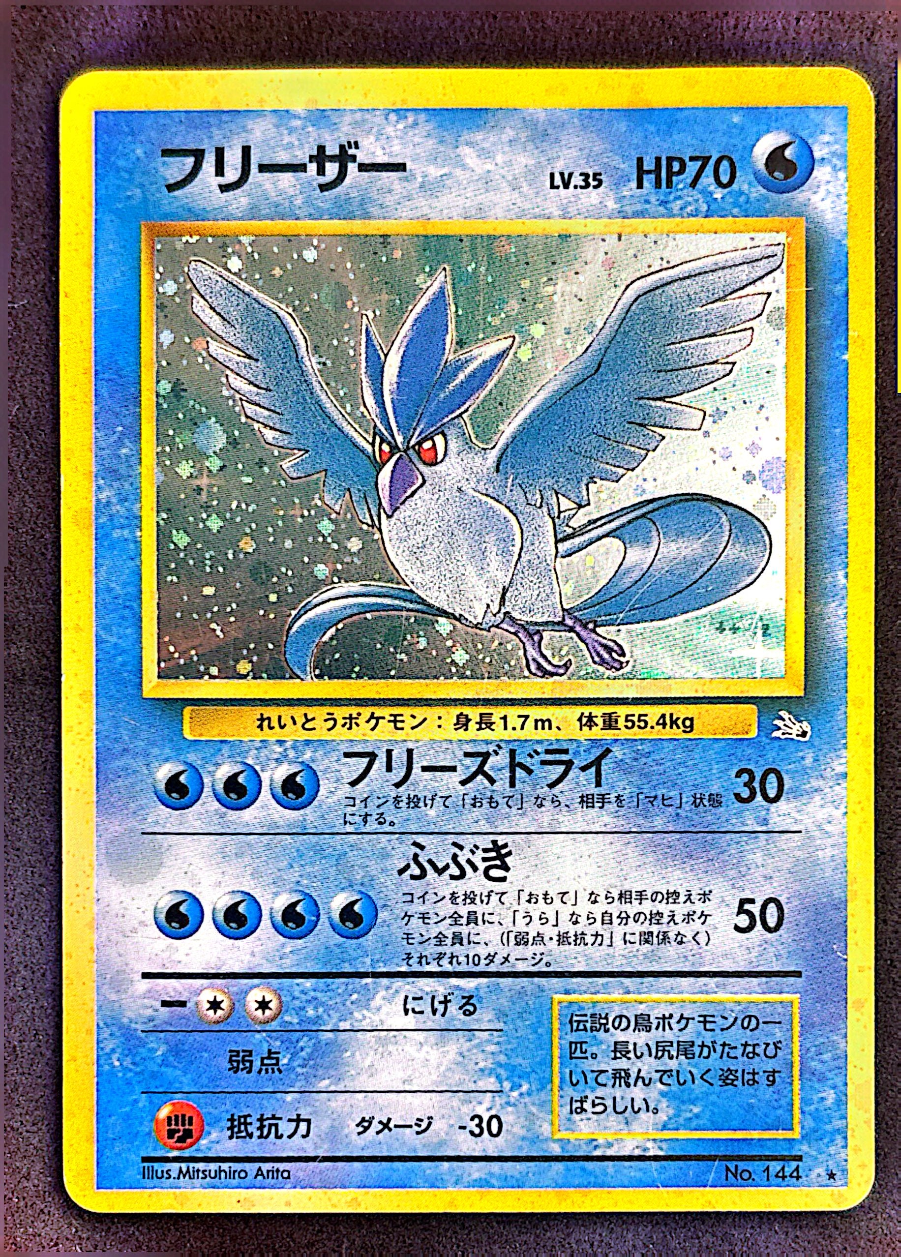 Articuno 144 mystery of the Fossils | EXC-