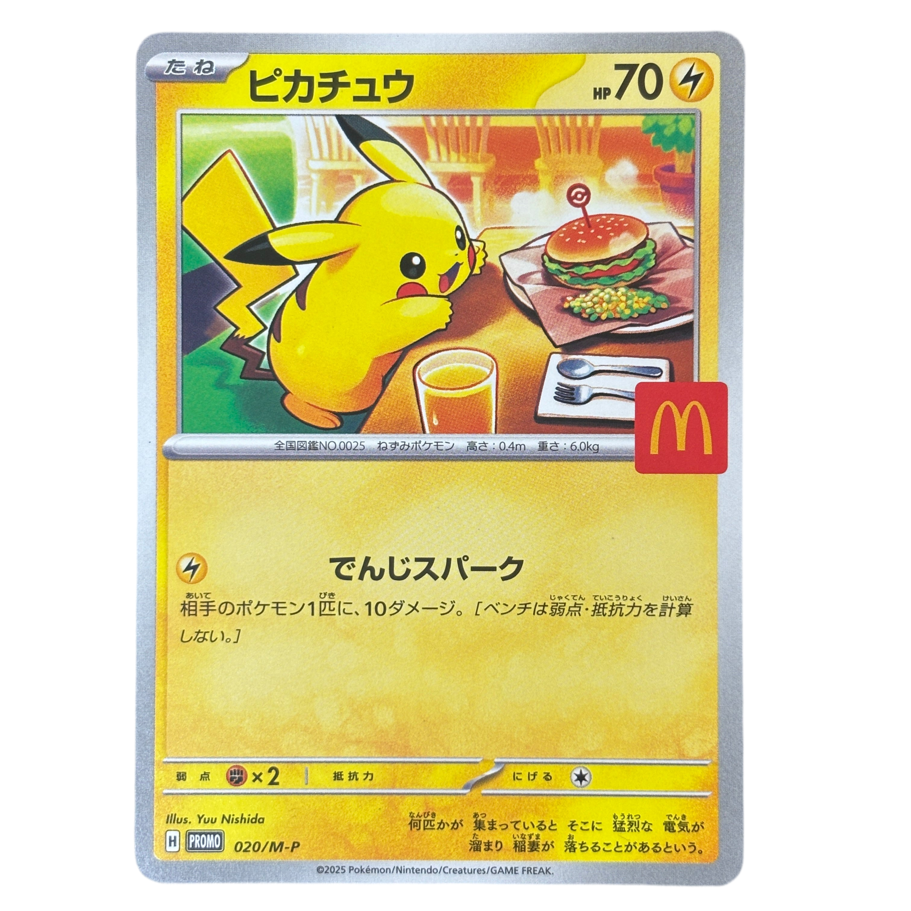 Pikachu 020/M-P Promo McDonald's Limitée