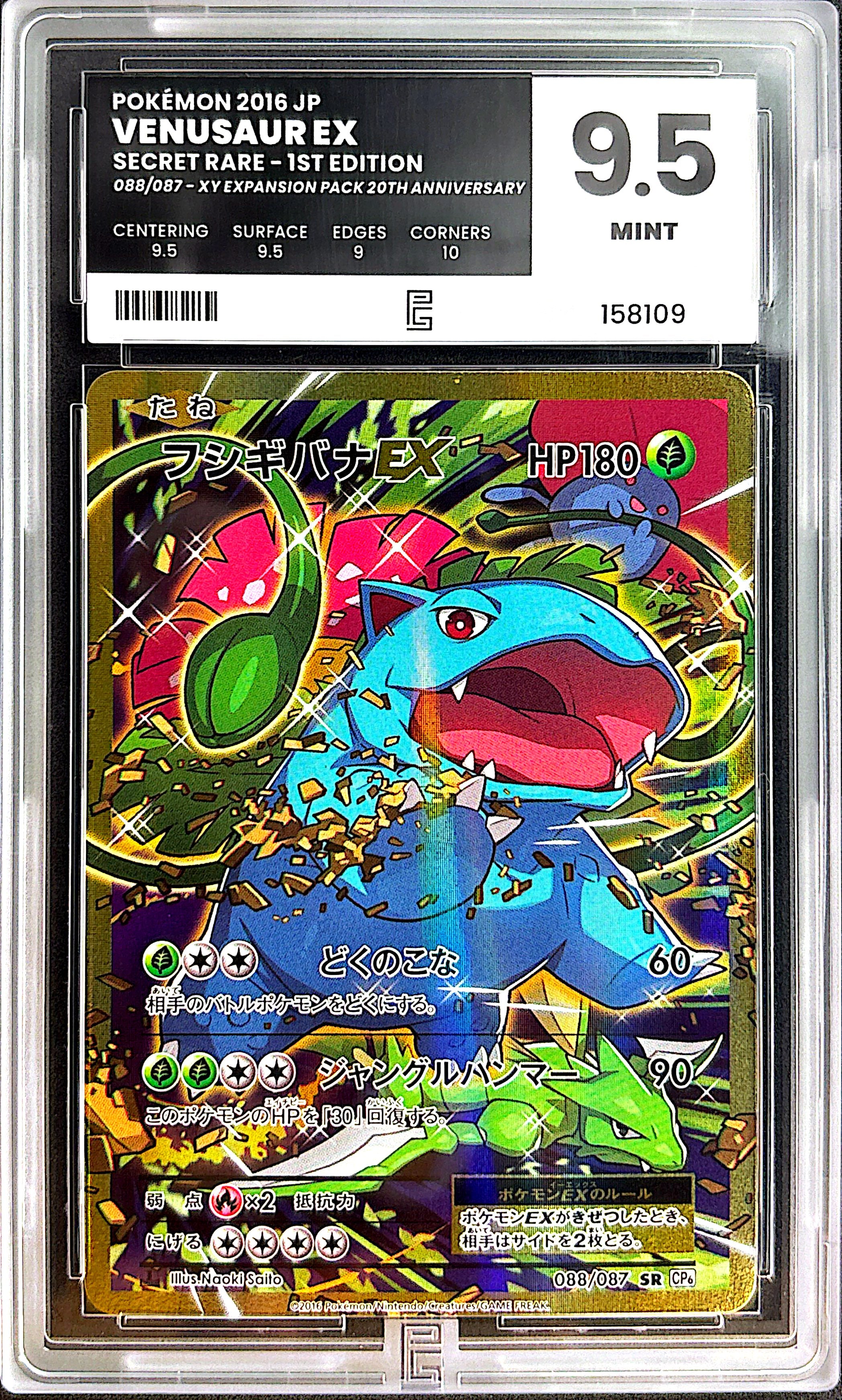 Venusaur 088/087 Pure grading 9.5