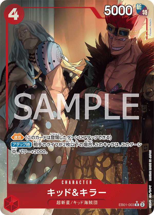 Kid & Killer EB01-003 | JPN