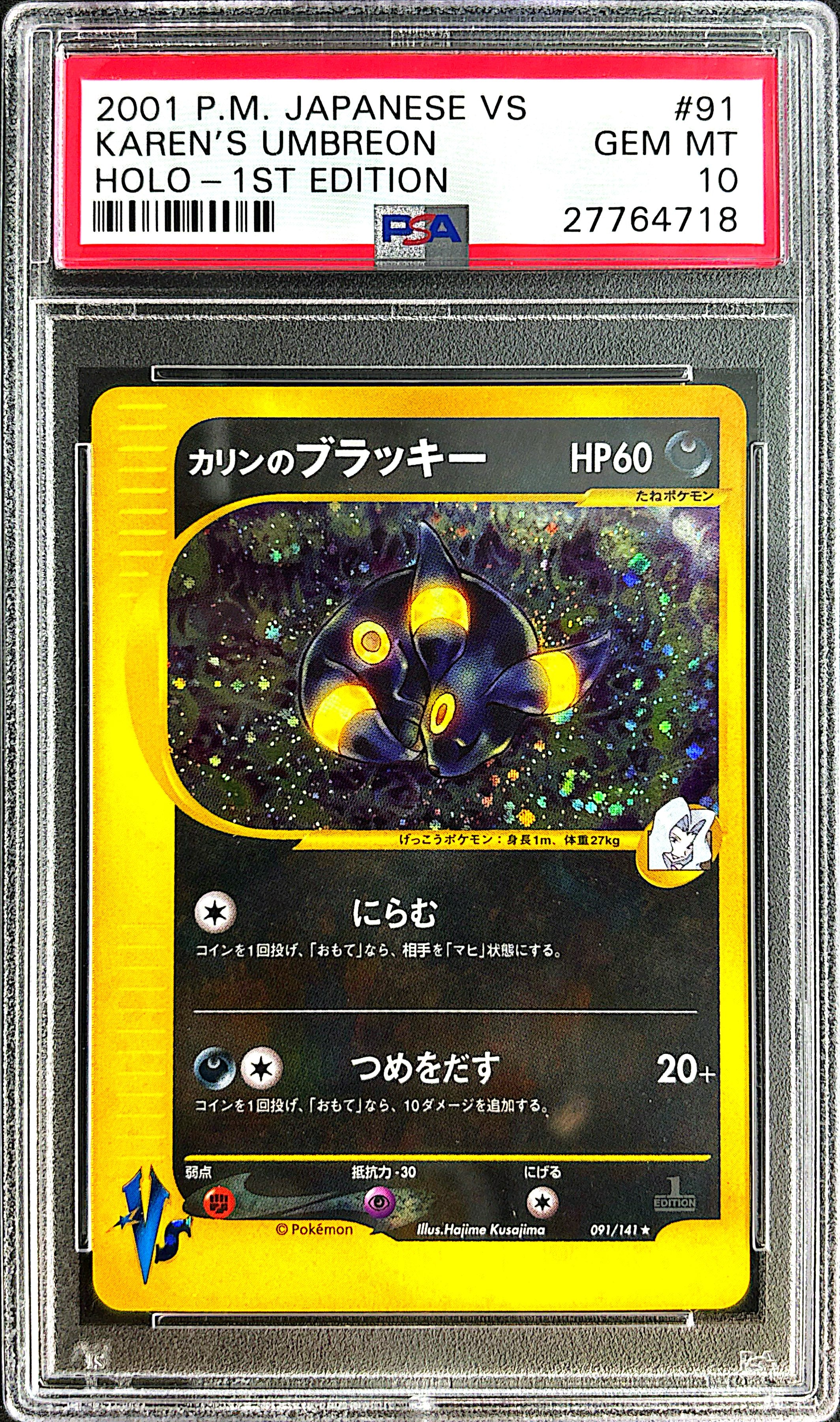 Karen’s Umbreon 091/141 VS ED1 PSA 10