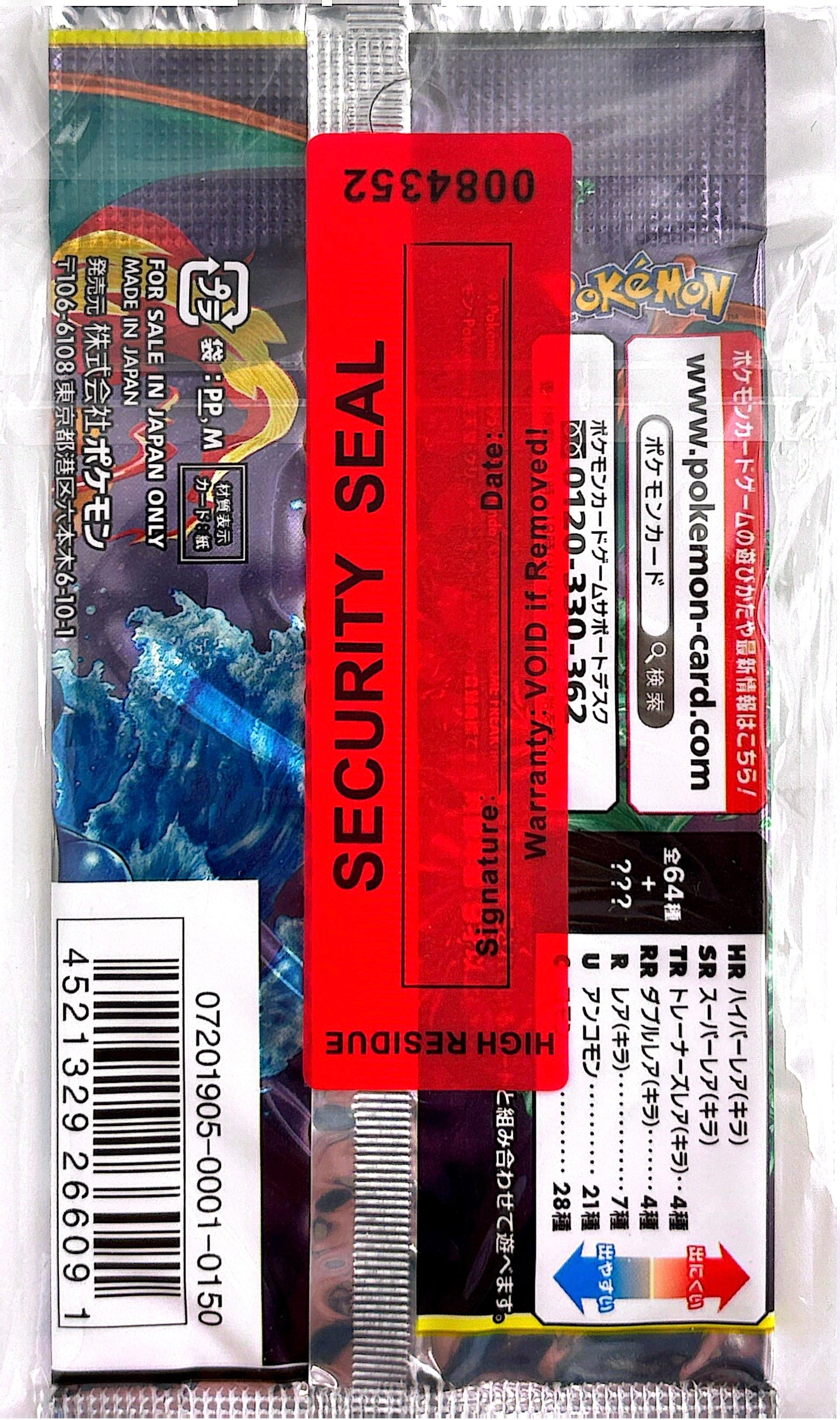 Booster Pokémon Remix bout (SM11a)