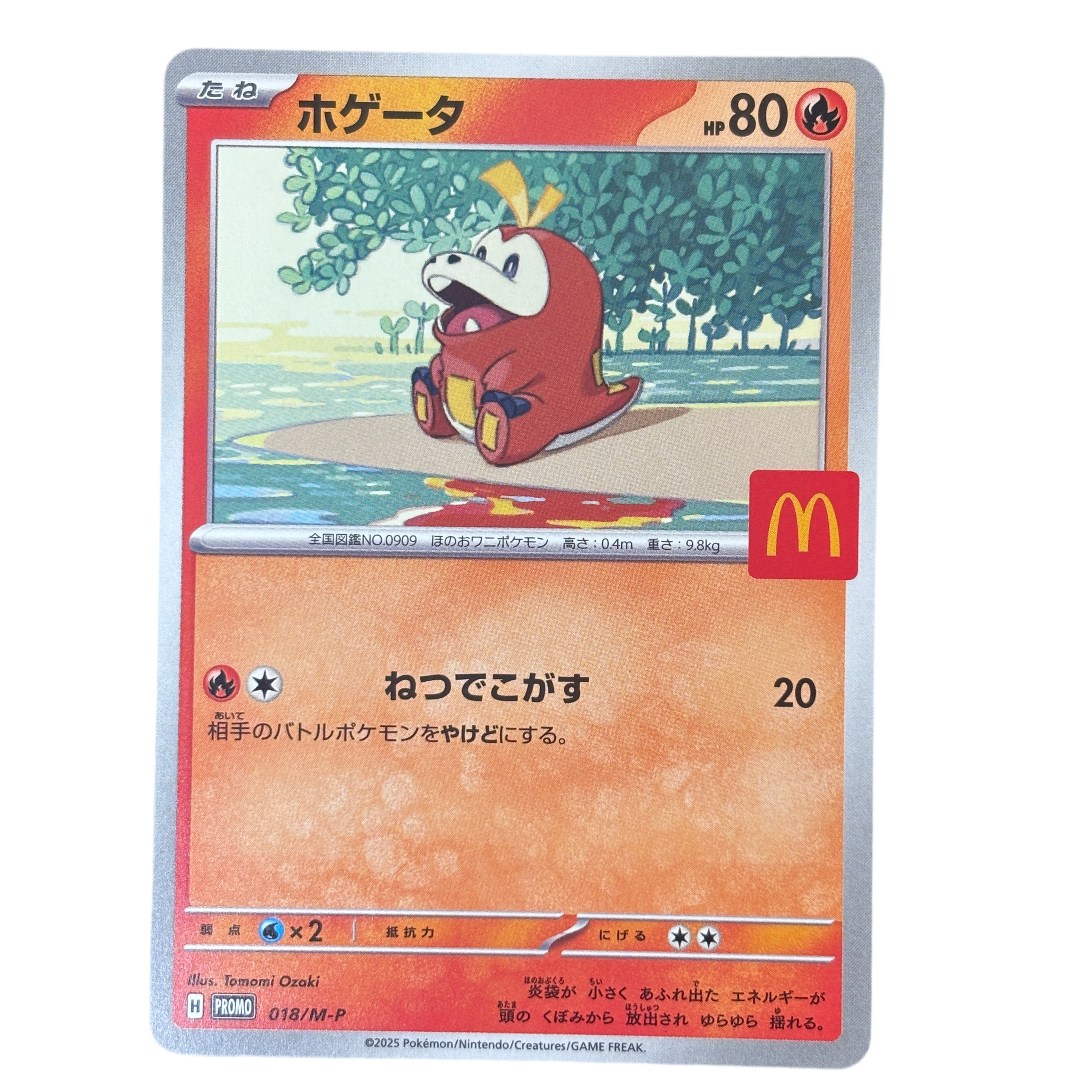 Fuecoco 020/M-P ' ( Chochodile ) Promo McDonald's Limitée