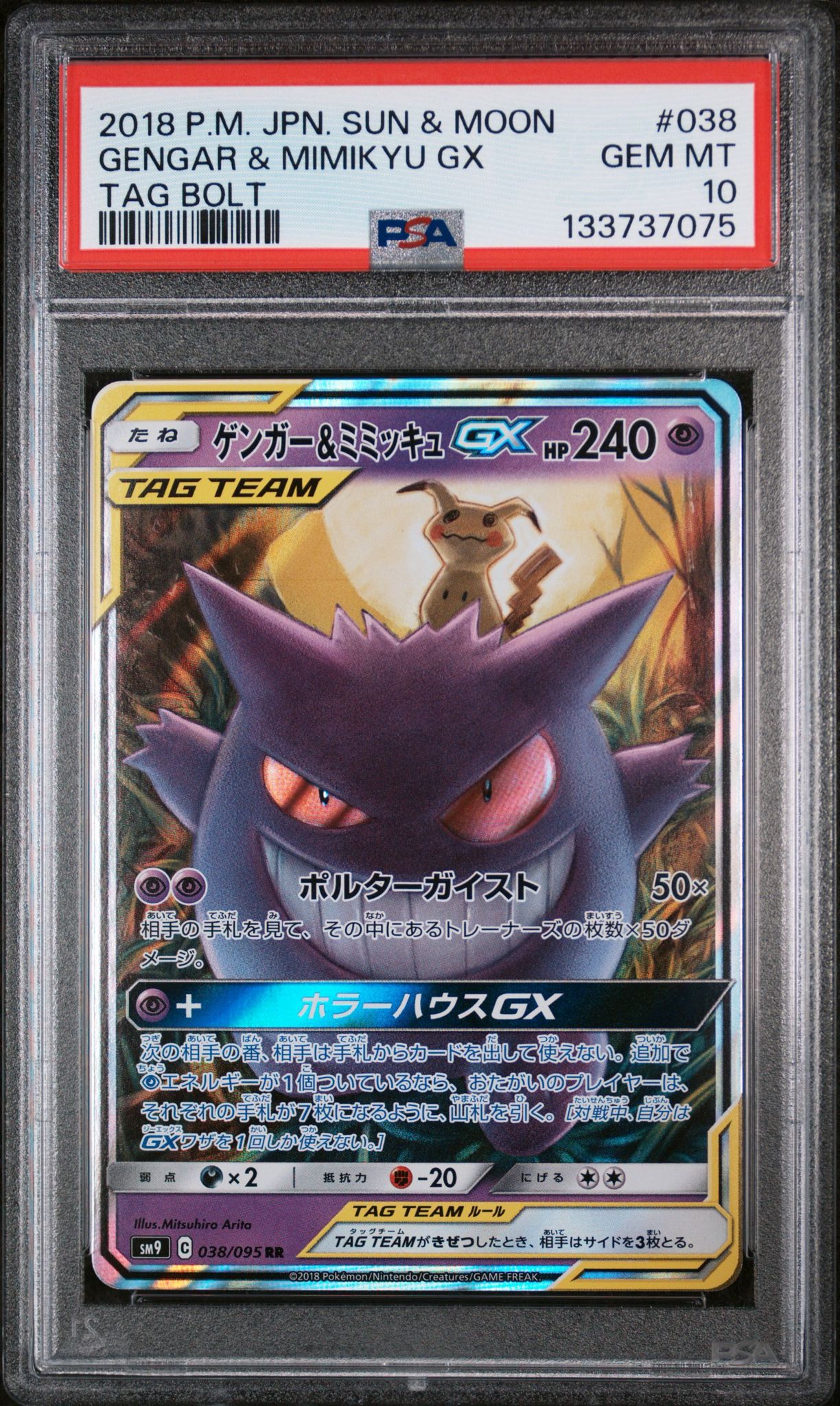 Gengar & Mimikyu GX 038/095 PSA 10