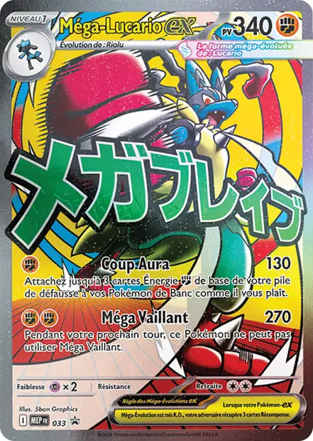 Lucario MEP 033