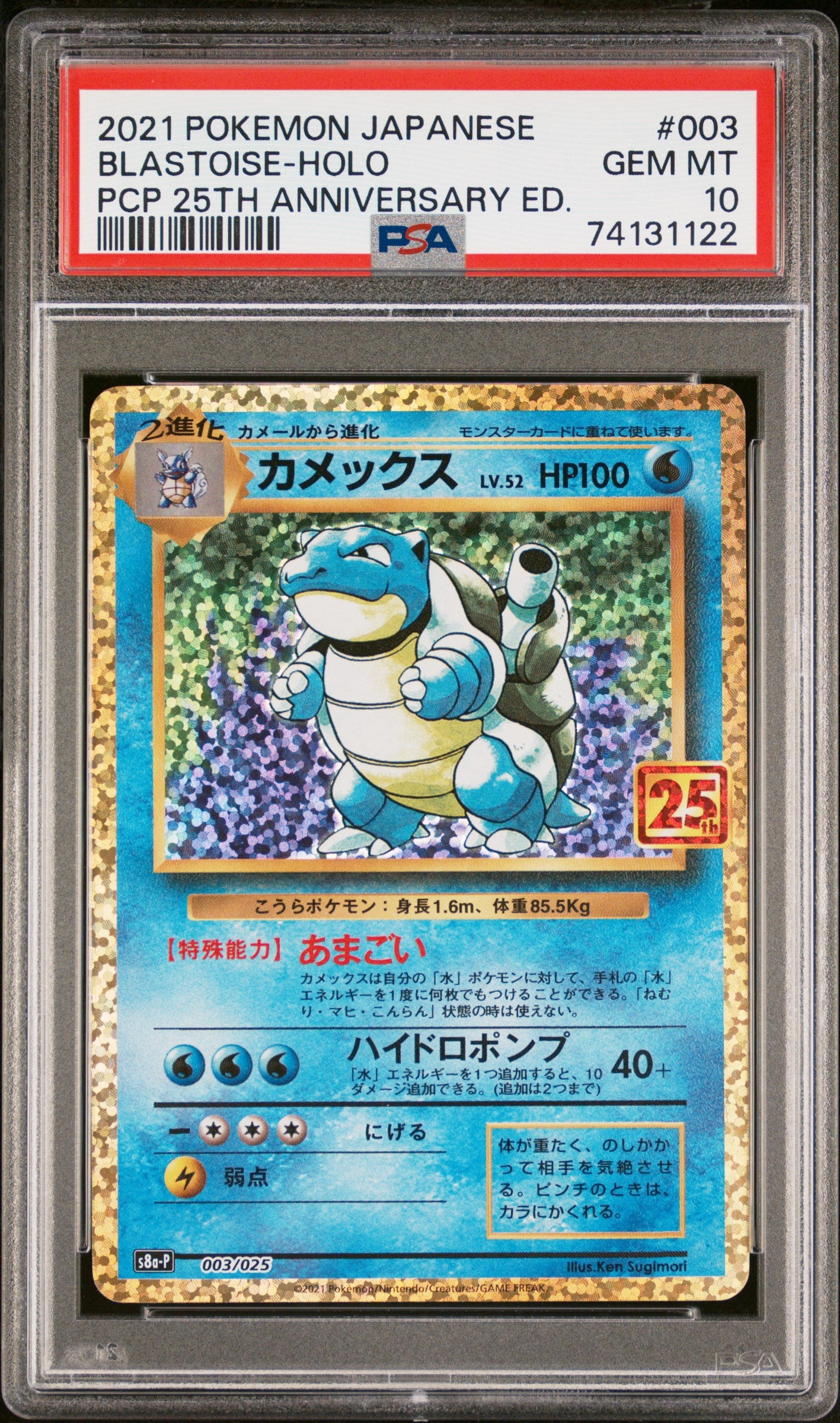 Blastoise 003/025 Psa 10
