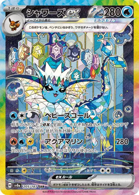 Vaporeon 205/187 Terastal Festival ex Sv8a