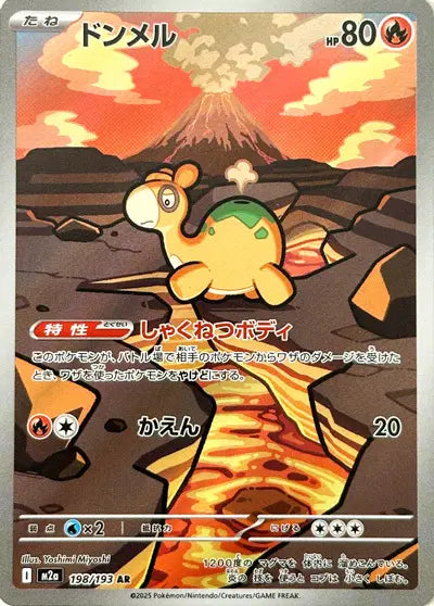 Numel 198/193 Mega Dream ex m2a