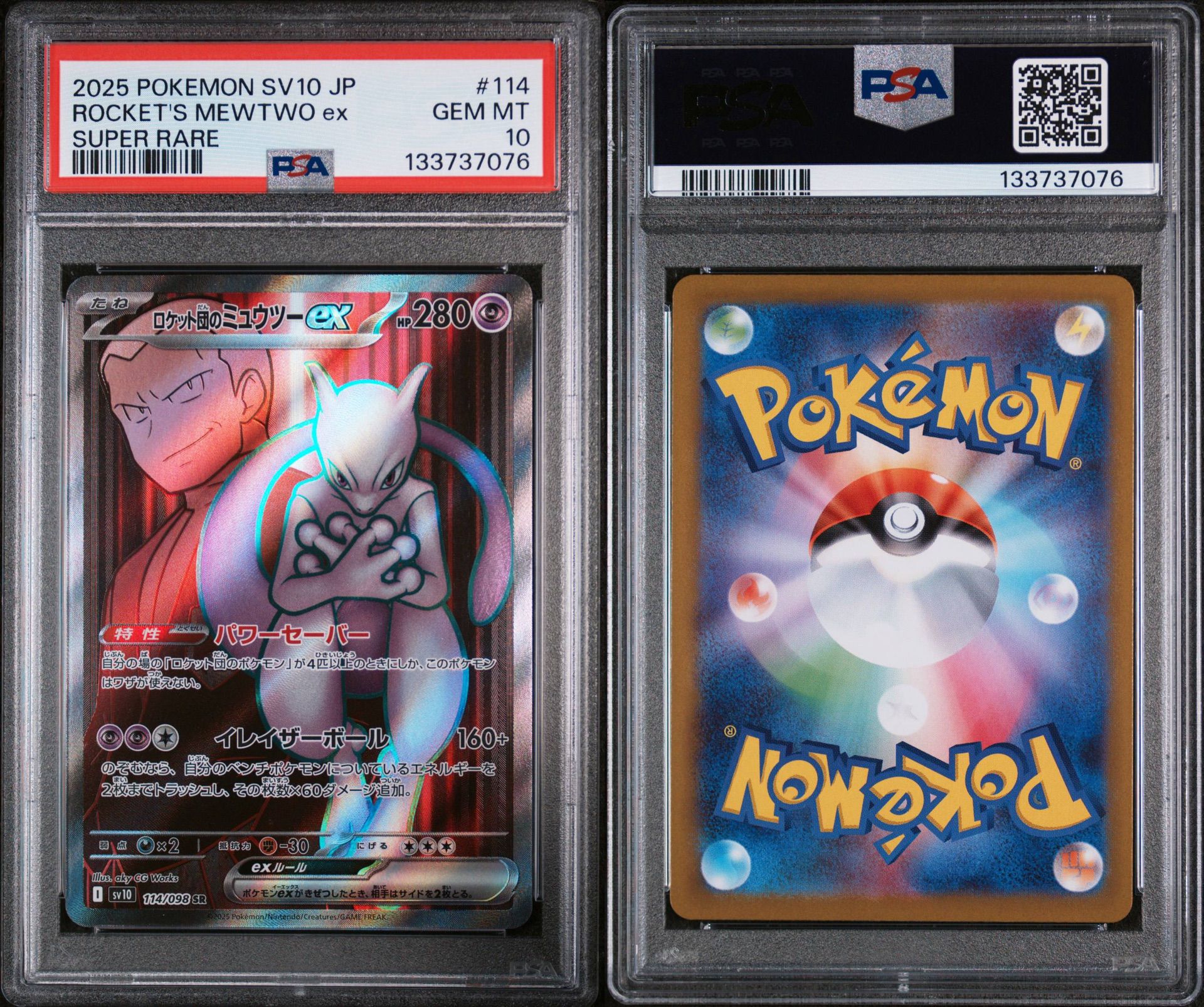 Mewtwo EX 114/098 PSA 10