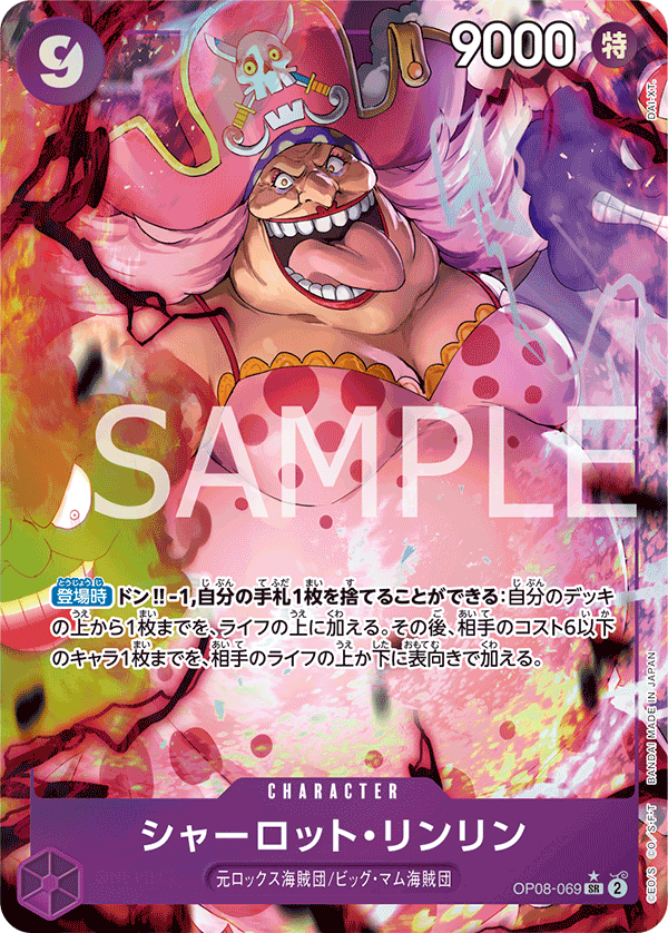 Charlotte Linlin OP08-069 | JPN