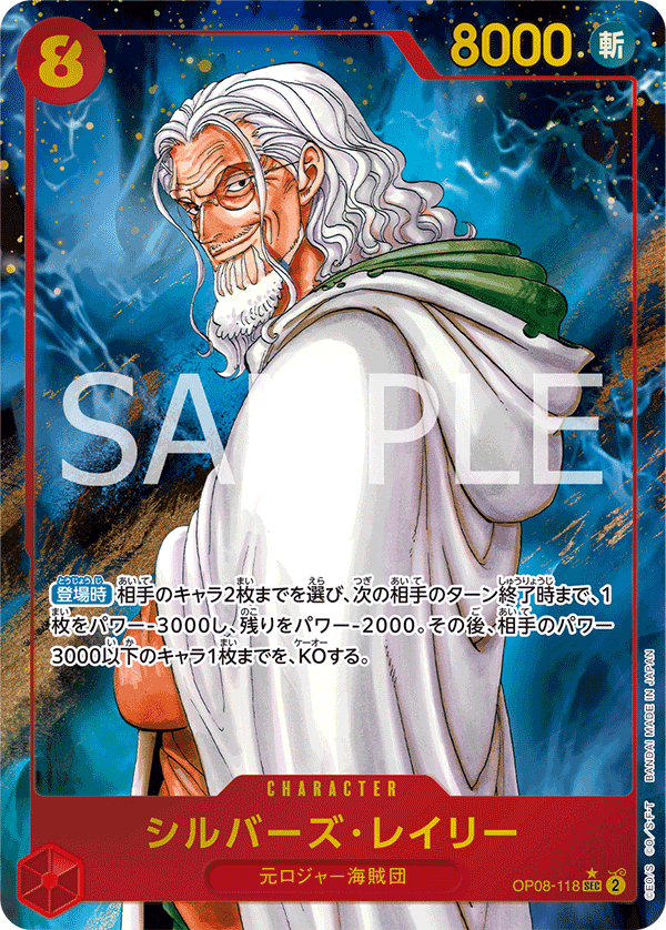 Silver Rayleigh OP08-118 | JPN