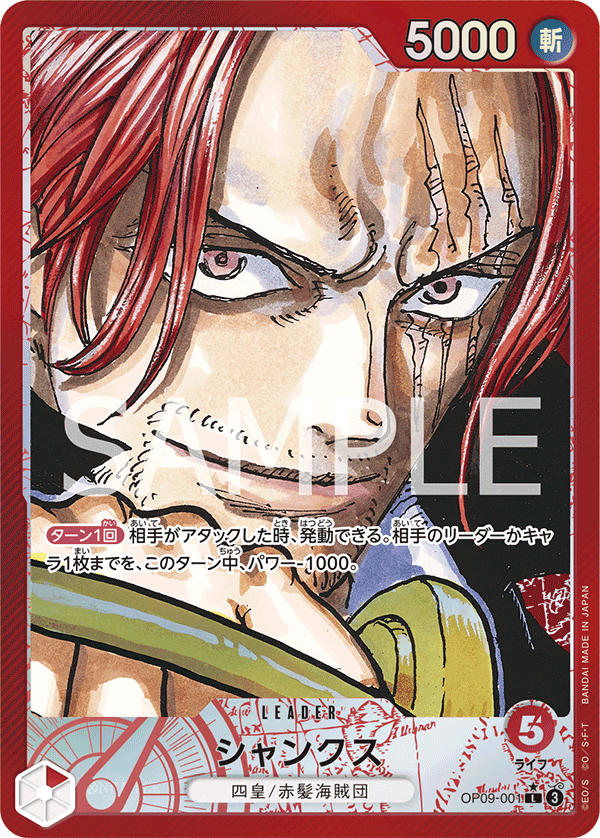 Shanks OP09-001 | JPN