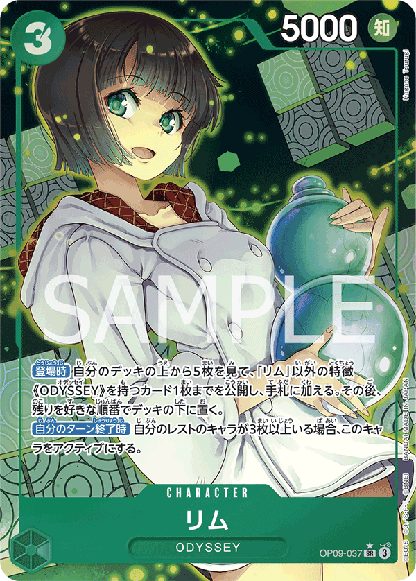 Lim OP09-037 | JPN