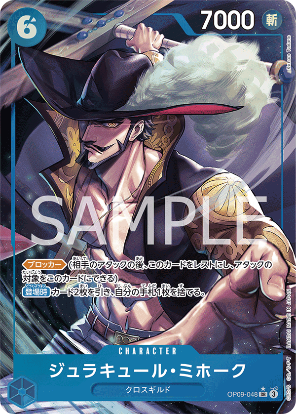 Dracule Mihawk OP09-048 | JPN