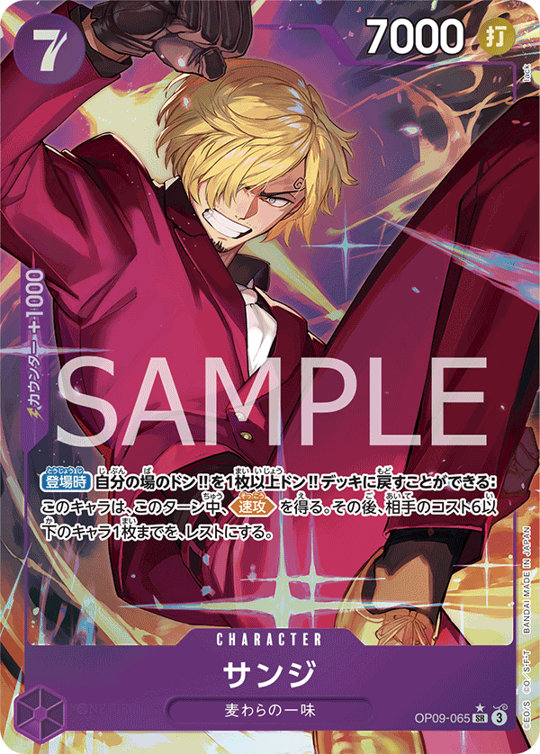 Sanji OP09-065 | JPN