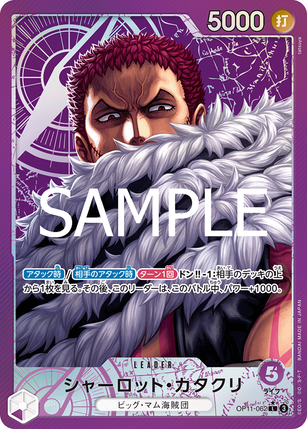 Charlotte Katakuri OP11-062 | JPN