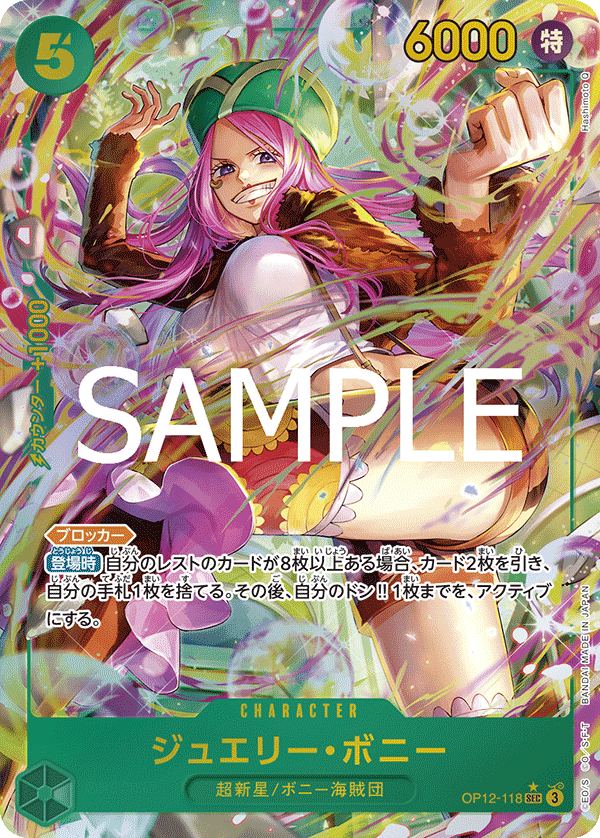 Jewelry Bonney OP12-118 | JPN