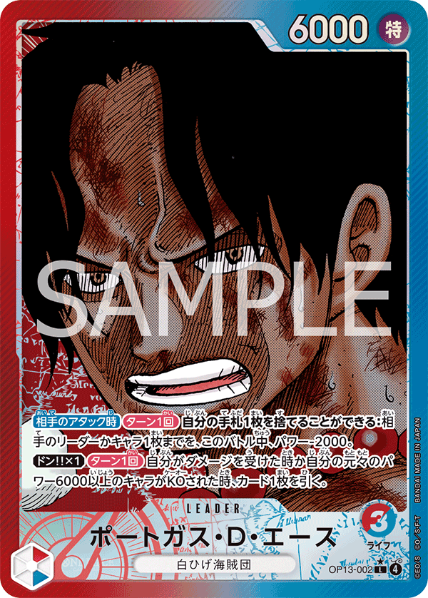 Portgas.D.Ace OP13-002 | JPN
