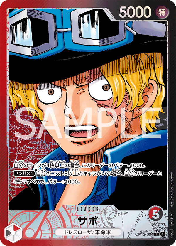 Sabo OP13-004 | JPN