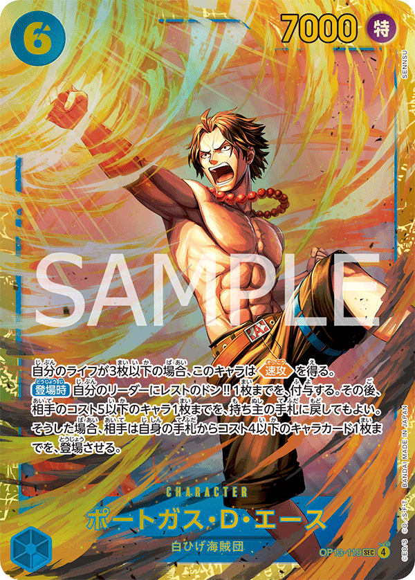 Portgas D.Ace OP13-119 | JPN