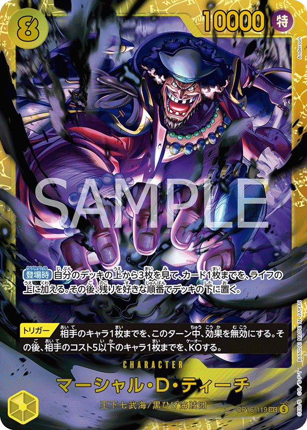 Marshall D. Teach op16-119 |JPN