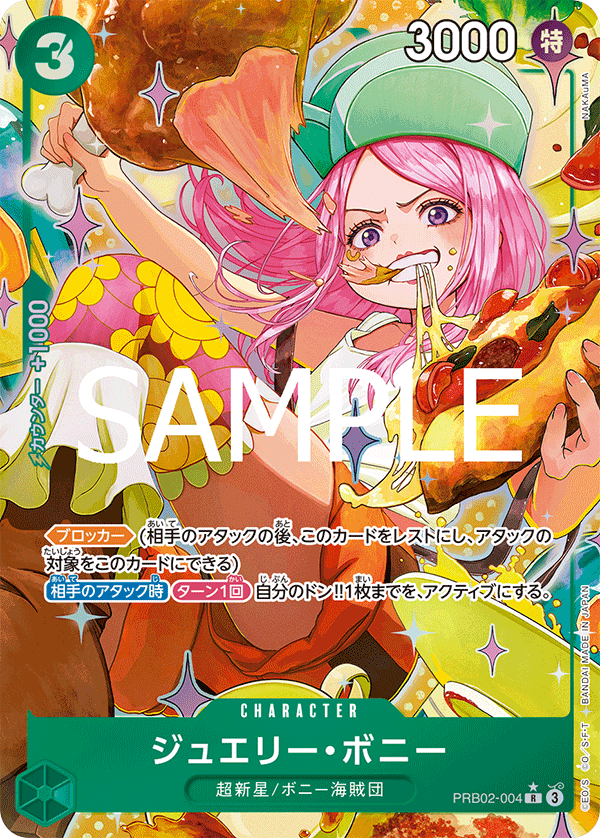 Jewerly Bonney PRB02-004 | JPN