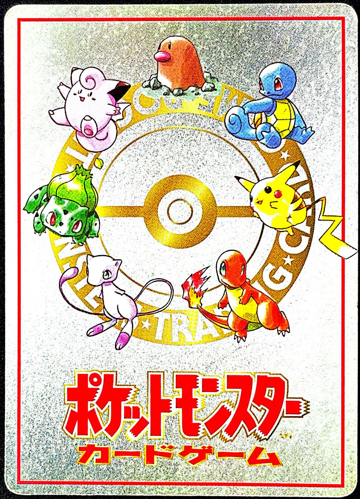 Extra Rule No.03 Pokemon Vending – GOOD
