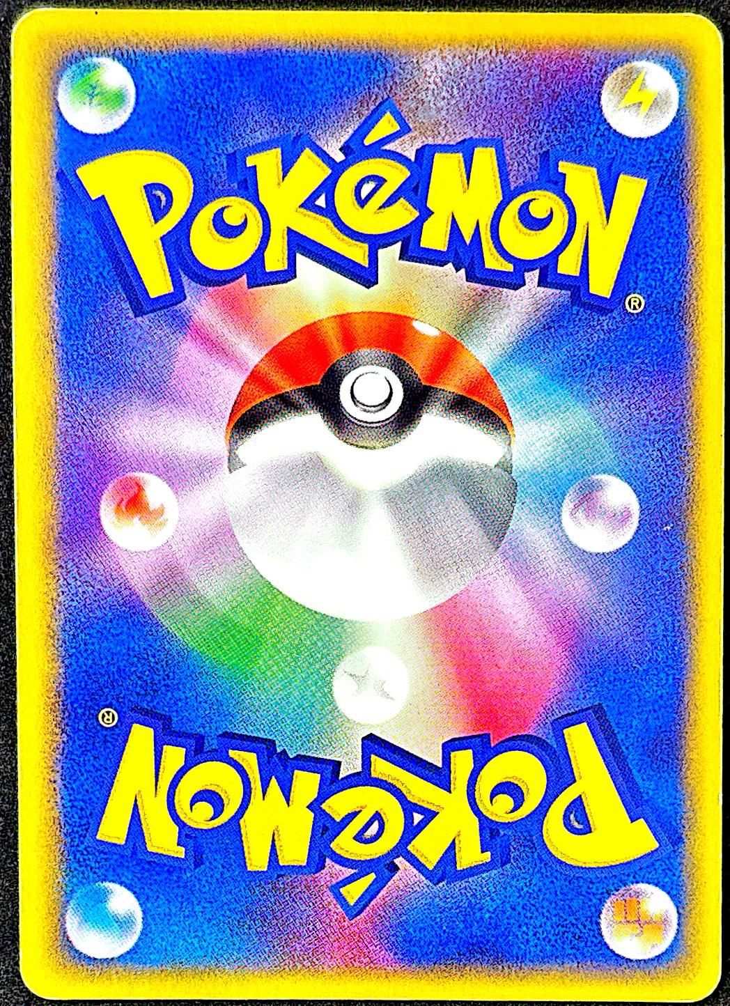 Salamance EX 064/082 ED1 ex Deoxys – EXC+